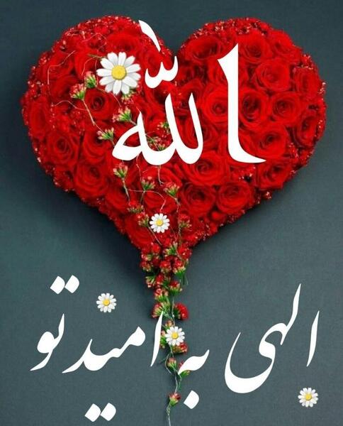 عکس پروفایل خدا قلب