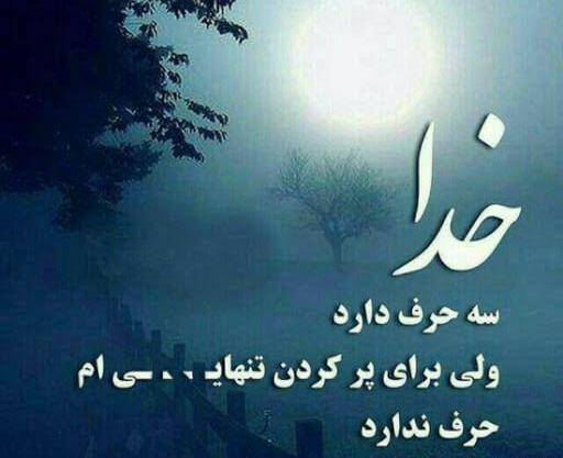 عکس پروفایل خدا قلب
