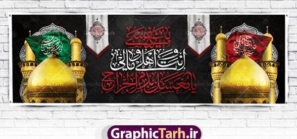 عکس بین الحرمین محرم