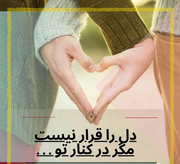 عکس پروفایل عاشقانه خاص شیک