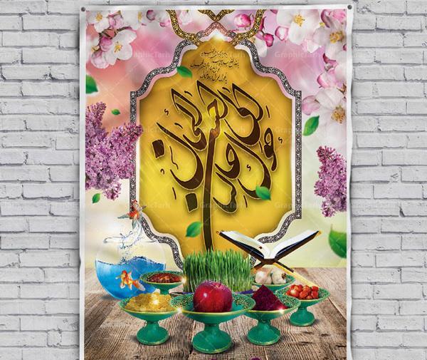 عکس طرح نوروزی