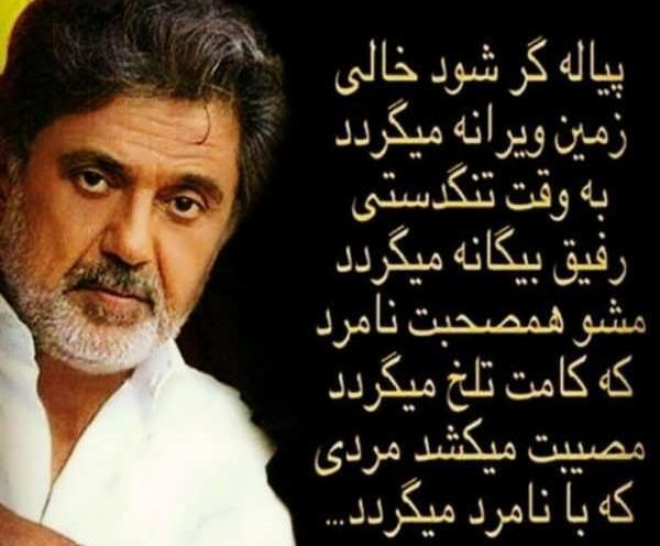 عکس نوشته های عاشقانه داریوش اقبالی