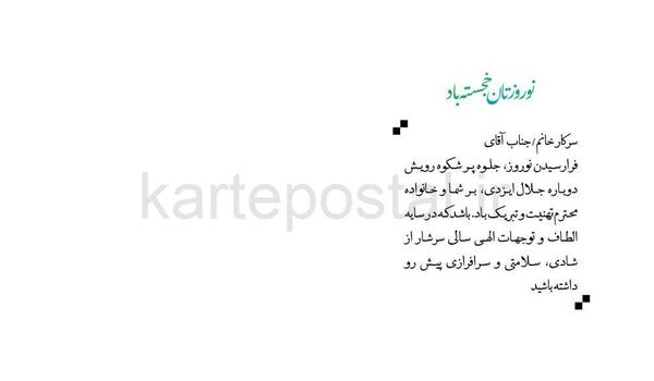 عکس نوشته تبریک سال نو به فامیل