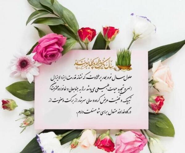 عکس نوشته تبریک سال نو به فامیل