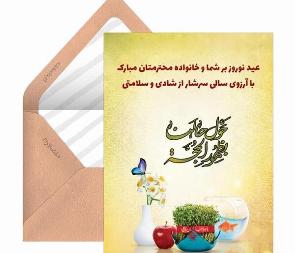 عکس نوشته تبریک سال نو به فامیل