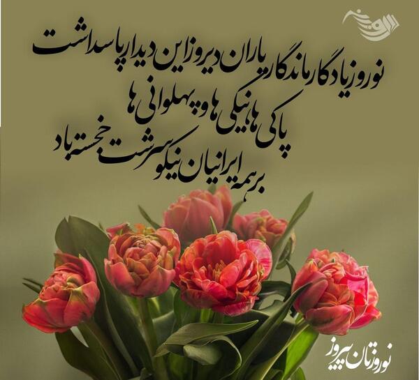 عکس نوشته تبریک سال نو به فامیل