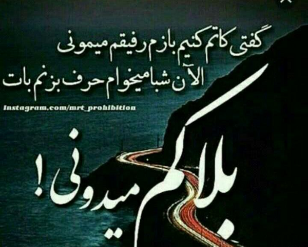 عکس نوشته نارفیق دخترونه