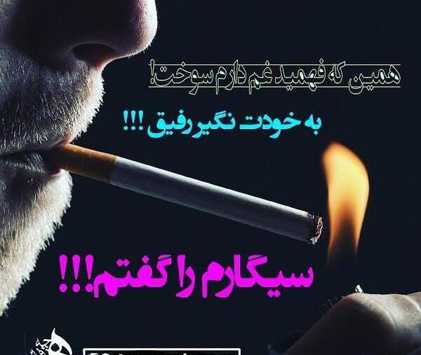 عکس نوشته نارفیق دخترونه
