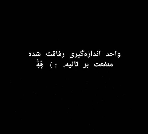 عکس نوشته نارفیق دخترونه