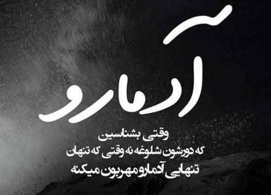 عکس نوشته نارفیق دخترونه