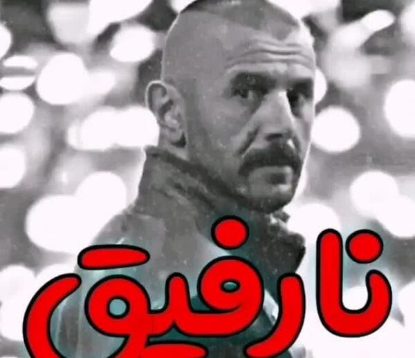عکس نوشته نارفیق دخترونه