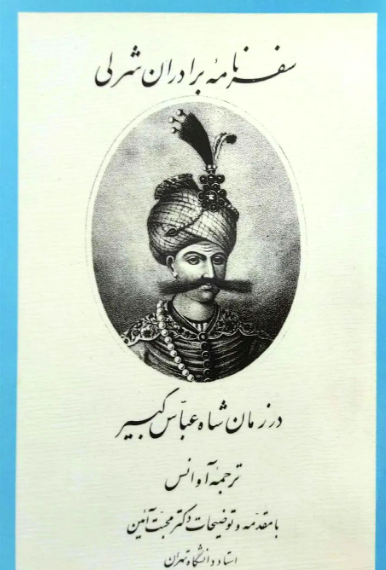 عکس برادران شرلی