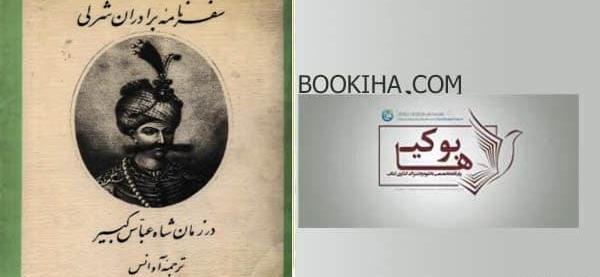 عکس برادران شرلی