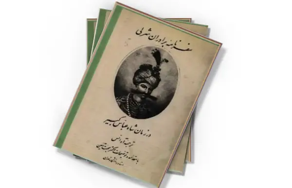 عکس برادران شرلی
