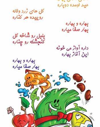 عکس عید نزدیک است