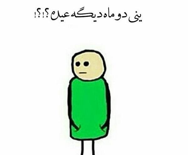 عکس عید نزدیک است