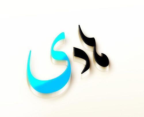 عکس نوشته ی هادی