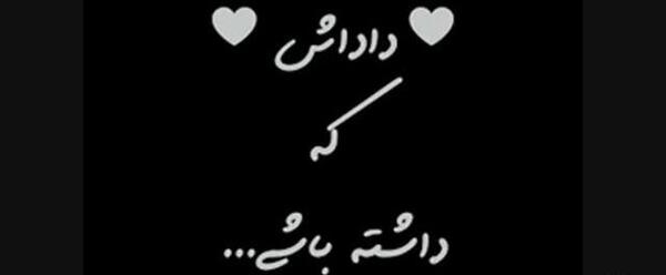 عکس پروفایل داداش ک نداشته باشی
