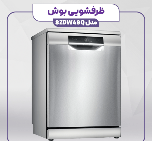 عکس ماشین ظرفشویی بوش