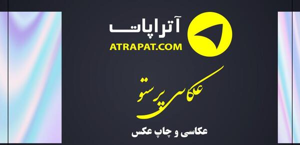 چاپ عکس شهریار