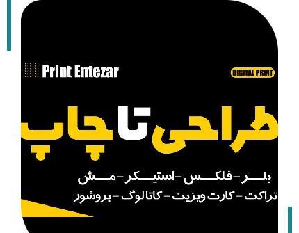 چاپ عکس شهریار
