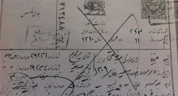 عکس فرزندان شهریار شاعر