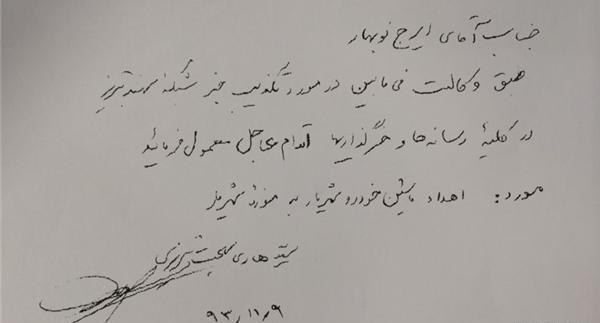 عکس فرزندان شهریار شاعر