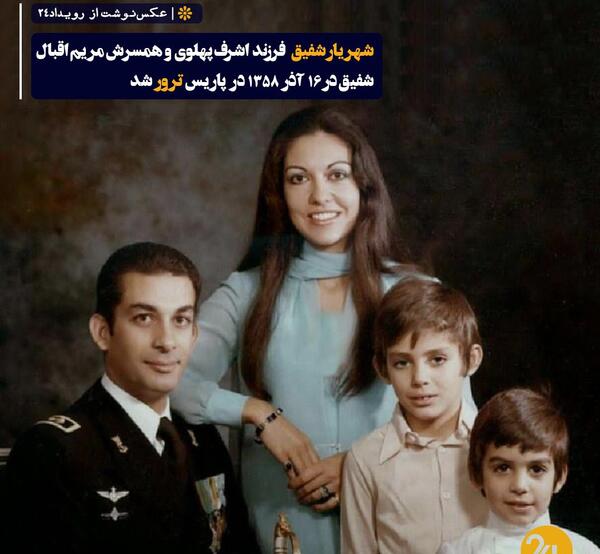 عکس فرزندان شهریار شاعر