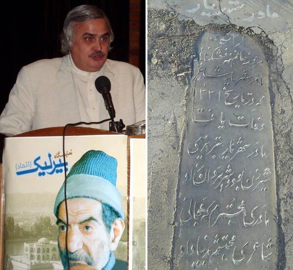 عکس فرزندان شهریار شاعر
