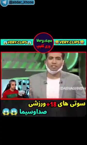 عکس سوتی صدا و سیما خوبه
