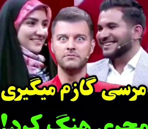 عکس سوتی صدا و سیما خوبه