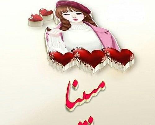 عکس نوشته درباره ی مبینا