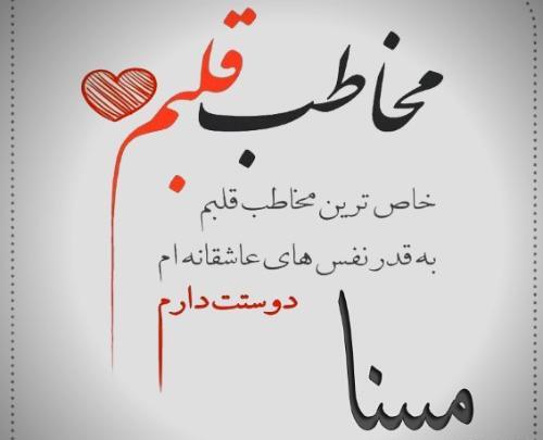 عکس نوشته درباره ی مبینا