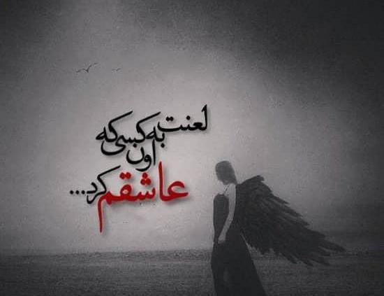 عکس های غمگین جدایی جدید