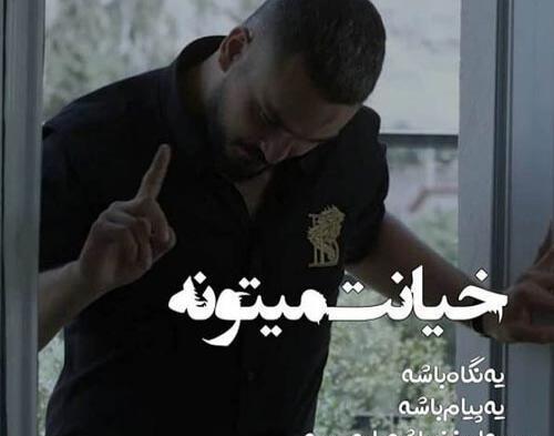 عکس نوشته های خیانت مرد به زنش