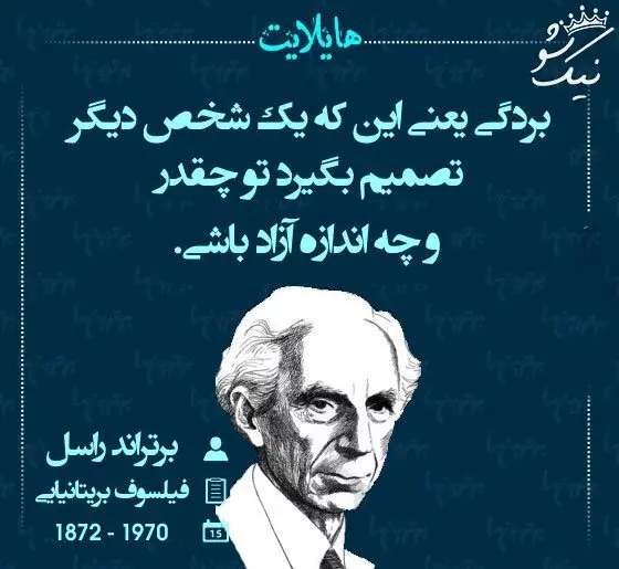 عکس نوشته در مورد آراد