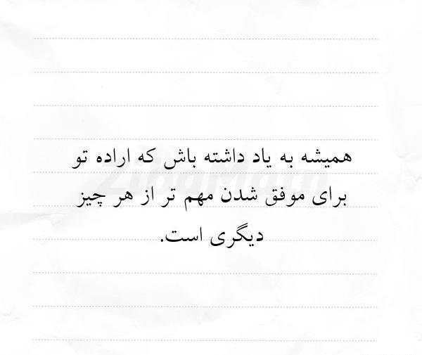 عکس نوشته در مورد آراد