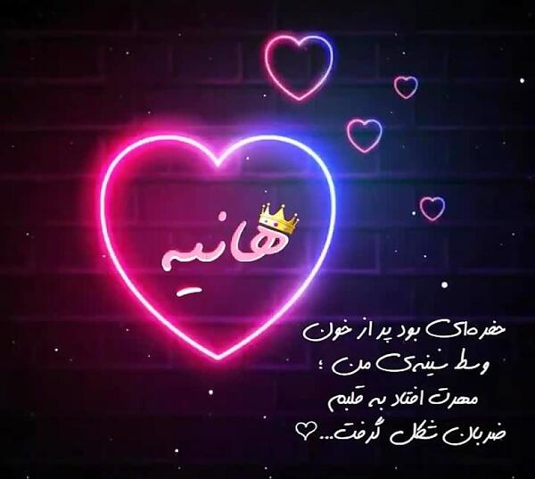 عکس هانیه جان روز دختر مبارک