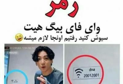 عکس های میم بی تی اس