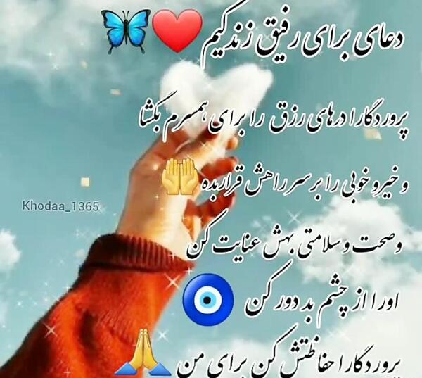 عکس نوشته آرزوی سلامتی برای خانواده