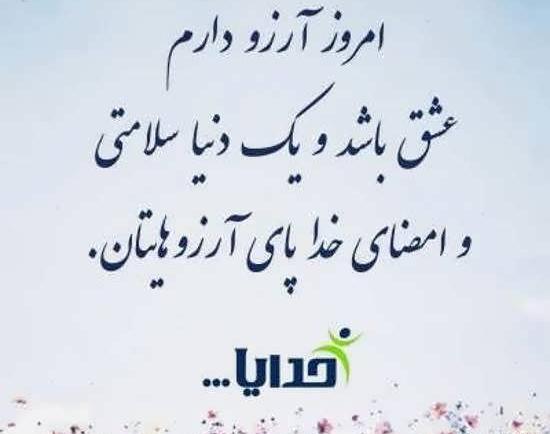 عکس نوشته آرزوی سلامتی برای خانواده
