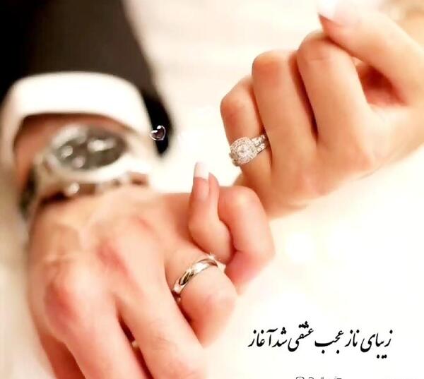 عکس دست دونفره با حلقه