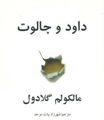 عکس نوشته الهام و داوود