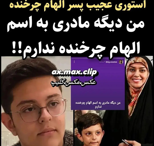عکس نوشته الهام و داوود