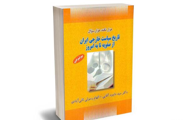 عکس نوشته الهام و داوود