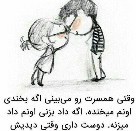 عکس نوشته الهام و داوود