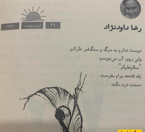 عکس نوشته الهام و داوود