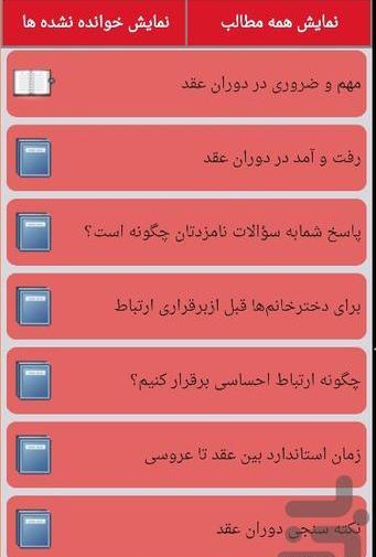عکس نی نی سایت سوتی دوران نامزدی
