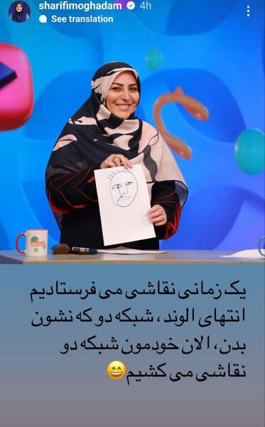 عکس مجری در انتهای الوند