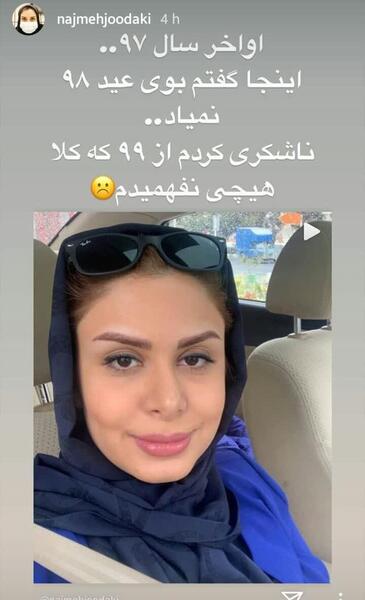 عکس مجری در انتهای الوند